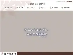 Sites similar to doujinkai.or.jp