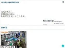 Sites similar to doukanren.or.jp
