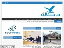 Sites similar to doukkala.tv