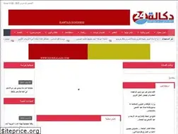 Sites similar to doukkala24.com