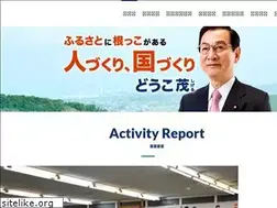Sites similar to douko-shigeru.com