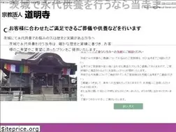 Sites similar to doumyouji-ibaraki.com
