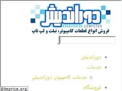 Sites similar to dour-andish.com
