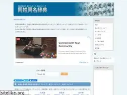 Sites similar to douseidoumei.net