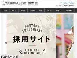 Sites similar to doutoku.jp