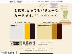 Sites similar to doutor.jp