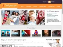 Sites similar to doverie.org