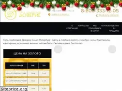 Sites similar to doveriegroup.ru