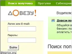 Sites similar to dovezu.ru