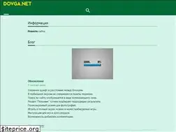 Sites similar to dovga.net