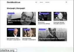 Sites similar to dovidka.biz.ua