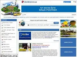 Sites similar to dovidnuk.lviv.ua