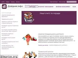 Sites similar to dovidnyk.info