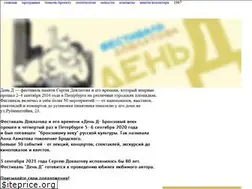 Sites similar to dovlatovday.ru
