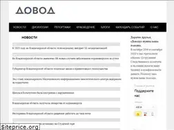 Sites similar to dovod.online