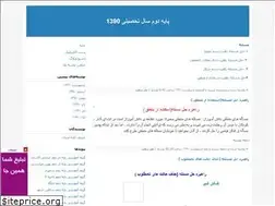 Sites similar to dovome1390.blogfa.com