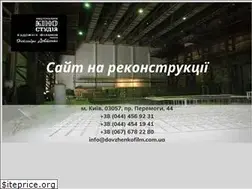 Sites similar to dovzhenkofilm.com.ua