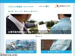 Sites similar to dowa-geo.jp