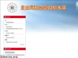 Sites similar to dowa-nara.jp
