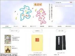 Sites similar to dowa-ya.co.jp