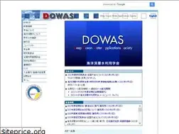 Sites similar to dowas.net