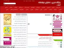 Sites similar to dowlatkhane.ir