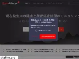 Sites similar to downdetector.jp