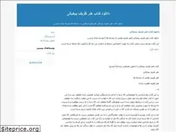 Sites similar to download-book-pdf.blogfa.com