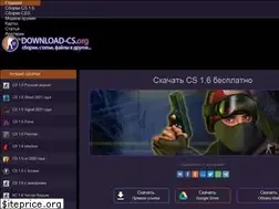 Sites similar to download-cs.org