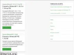 Sites similar to download-minecraft-for-android.ru