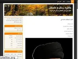 Sites similar to download-novel-2.blog.ir