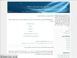 Sites similar to download-pamphlets.blogfa.com