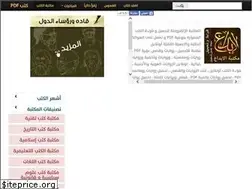 download-story-pdf-ebooks.com