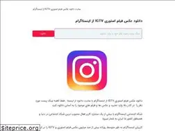 Sites similar to downloadazinsta.ir
