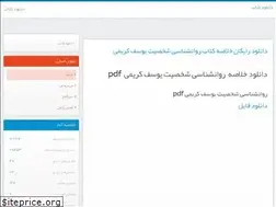 Sites similar to downloadbookpdf9.blog.ir