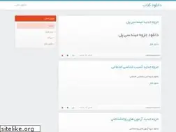 Sites similar to downloadbookpdfketab.blog.ir
