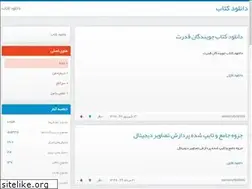 Sites similar to downloadbookpdfketab1.blog.ir