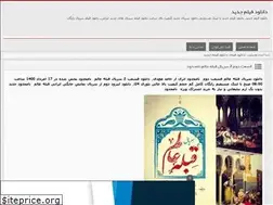Sites similar to downloadiranianmovies.rozblog.com