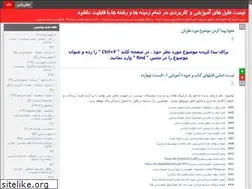 Sites similar to downloadlist.blog.ir