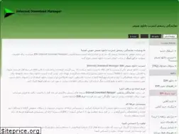 Sites similar to downloadmanager.ir
