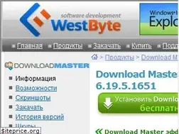 Sites similar to downloadmaster.ru