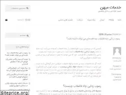 Sites similar to downloadmihan.ir