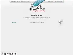 Sites similar to downloador.blog.ir