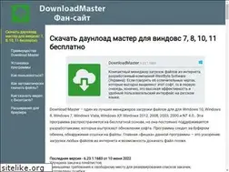 Sites similar to downloads-master.ru