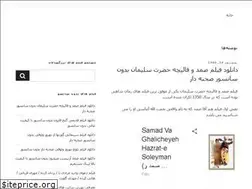 Sites similar to downloadsnewj.ir