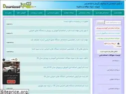 Sites similar to downloadtest.ir
