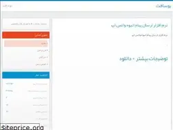 Sites similar to downloadusofts.blog.ir