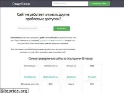 Sites similar to downradar.ru