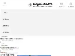Sites similar to doyu-hakata.com