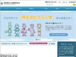 Sites similar to doyu-kumamoto.gr.jp